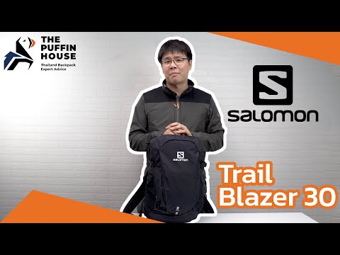 300. Review กระเป๋าเดินวิ่งเทรลยี่ห้อ Salomon รุ่น Trail Blazer 30